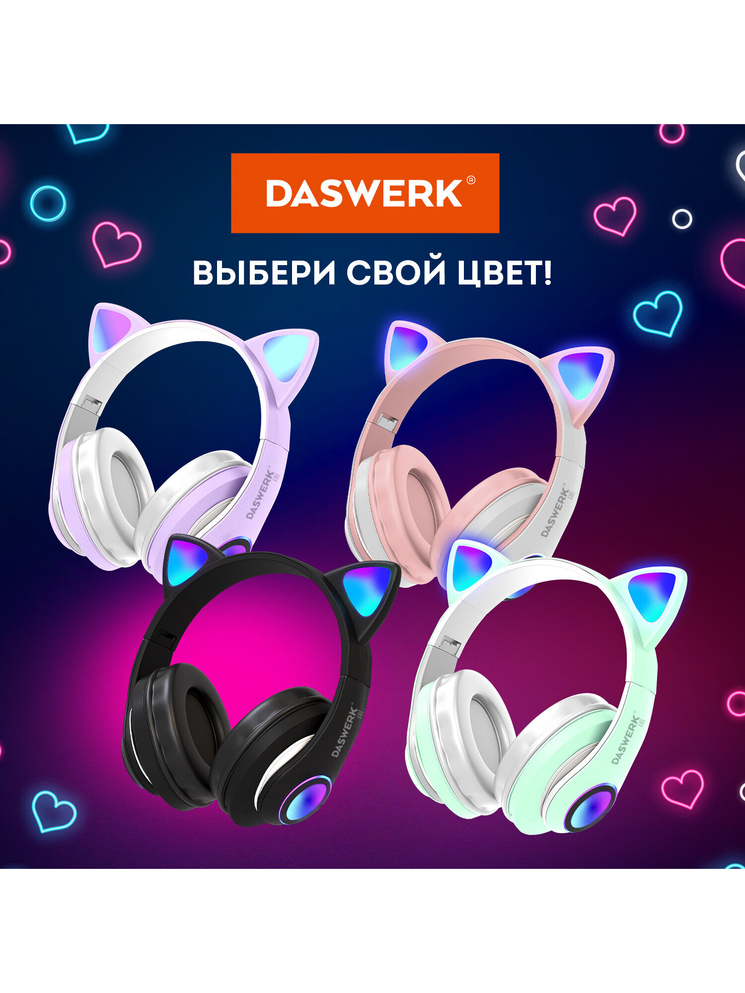 Наушники игровые DASWERK - фото 11