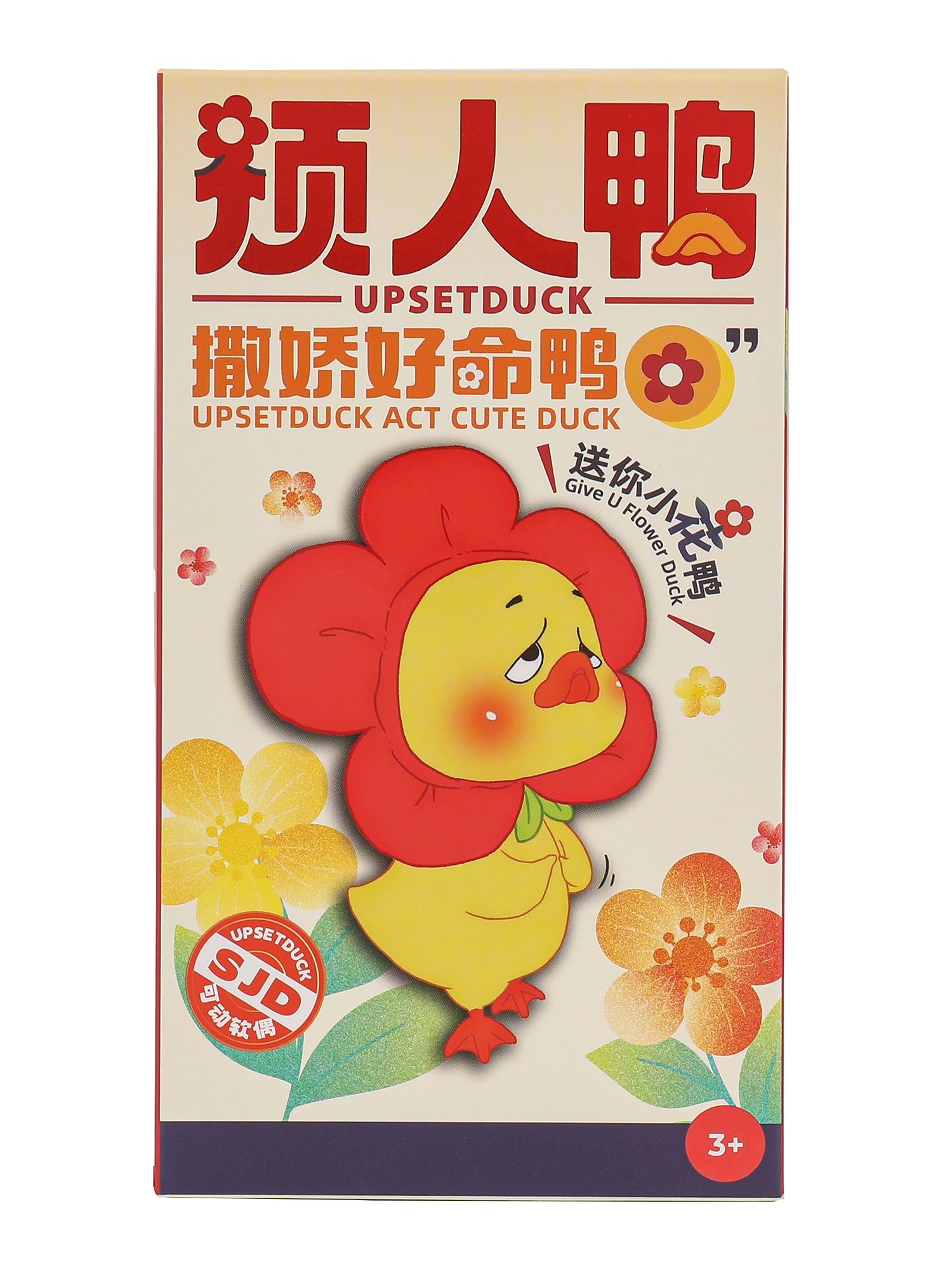 Мягкая игрушка Upset Duck Act Cute Duck - фото 17
