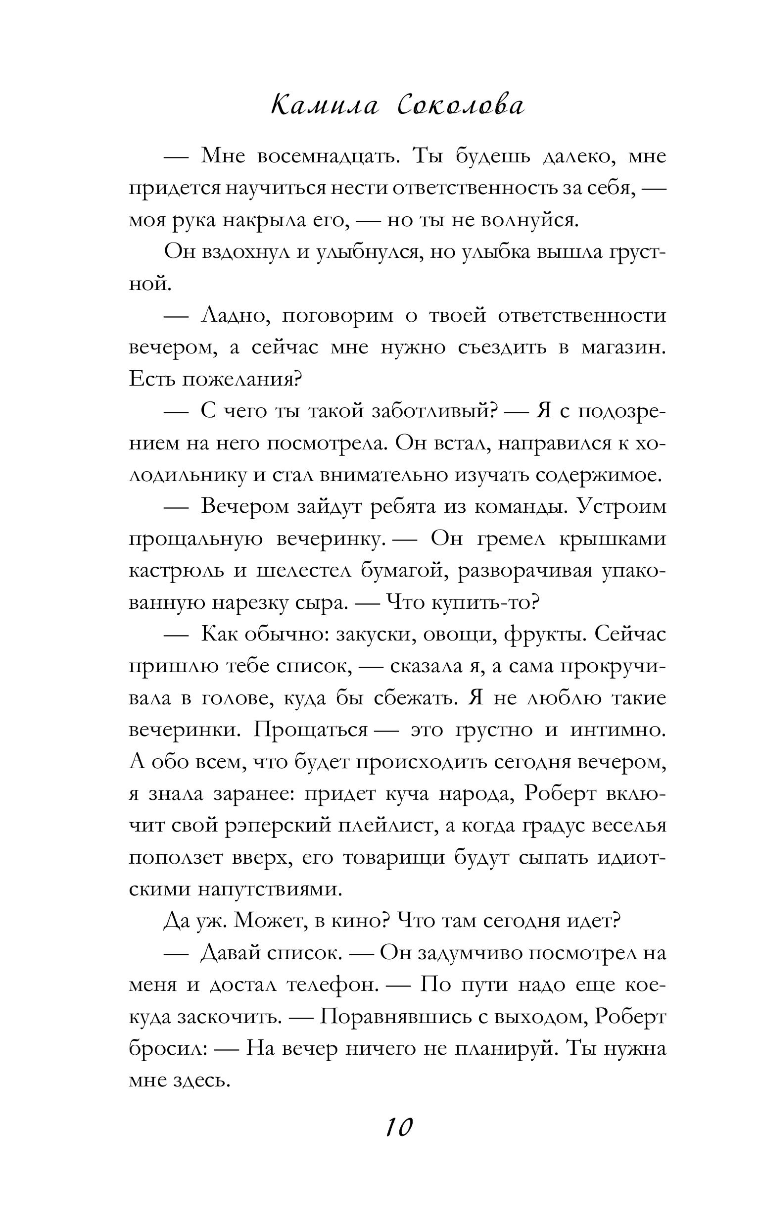 Книга Эксмо Форчекинг - фото 7