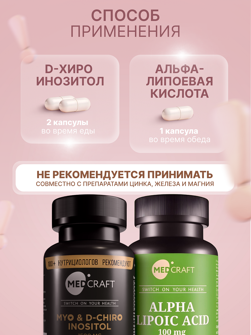 Набор Мио инозитол D-hiro и ALA MedCraft 2 шт - фото 3