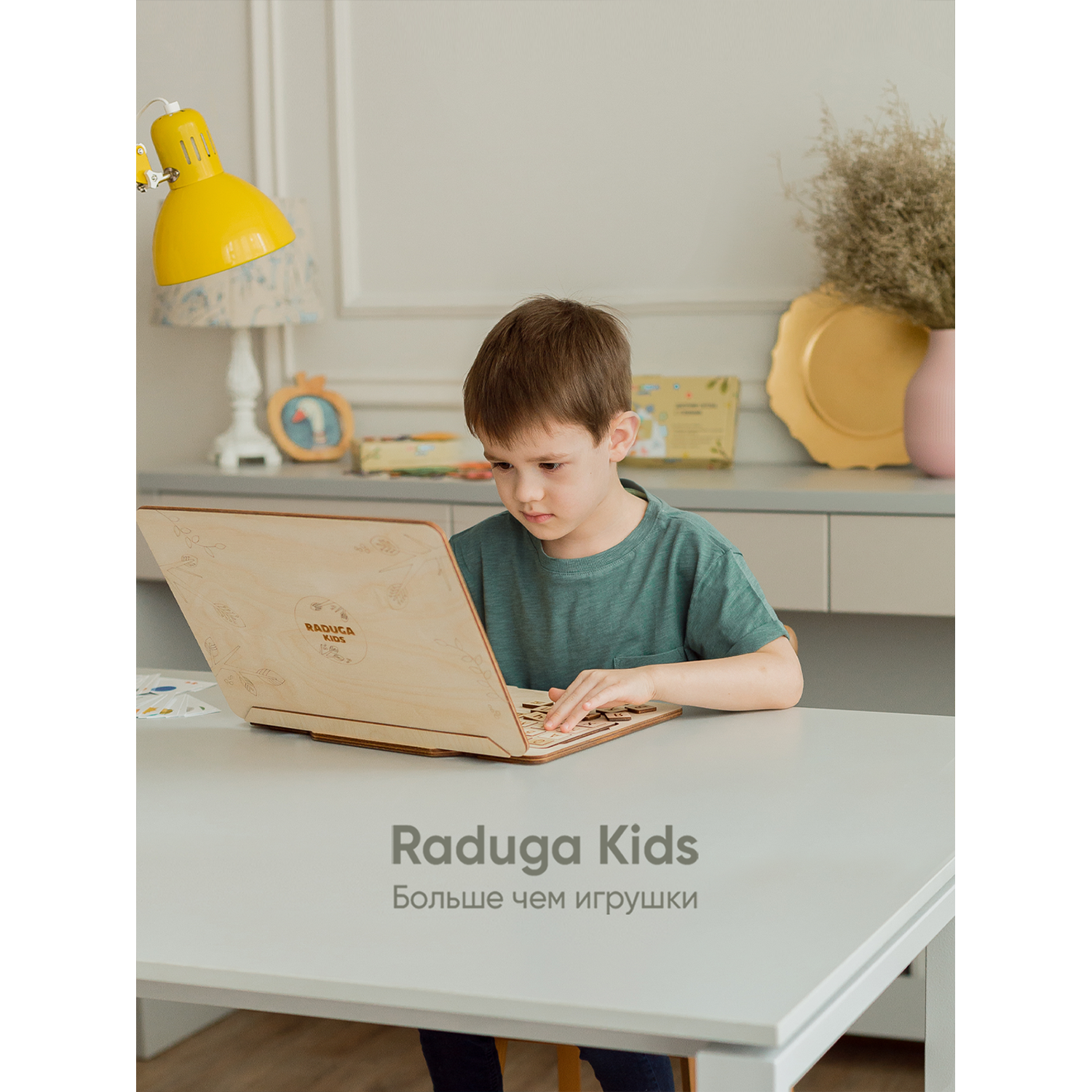 Игрушка Raduga Kids - фото 12