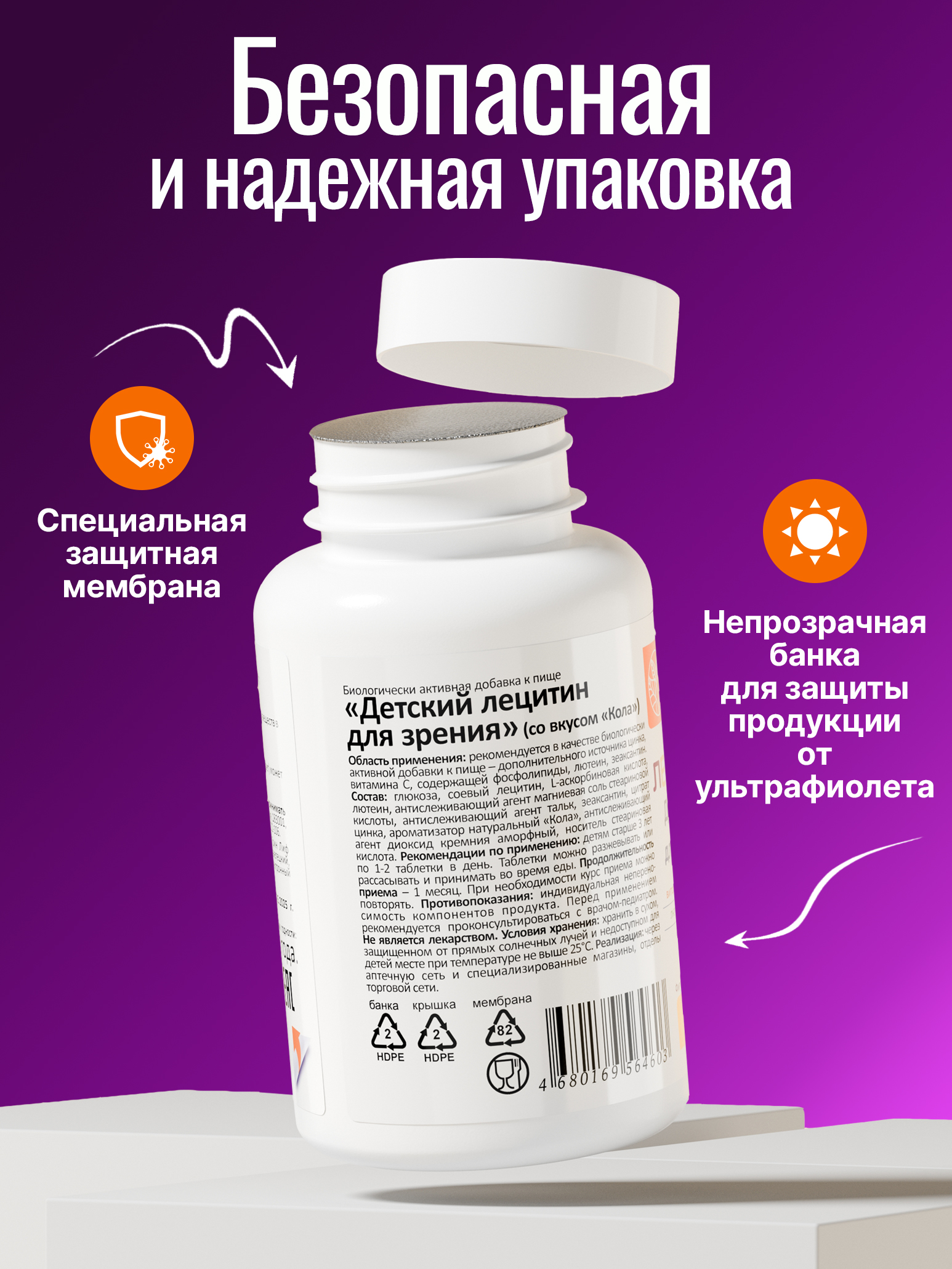 Детский лецитин для зрения с лютеином Green Leaf Formula зеаксантин цинк витамин С для детей вукс кола жевательные мишки - фото 12