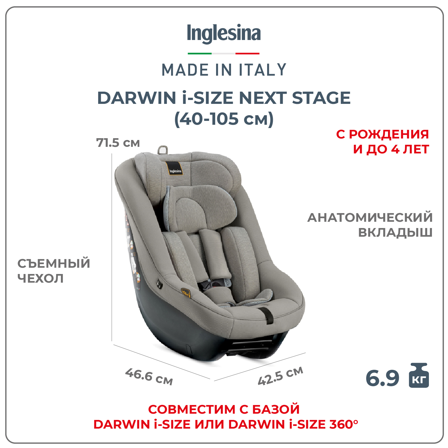 Автокресло Inglesina Darwin Next Stage Moon Grey 0+/1/2/3 (0-36 кг) - фото 1