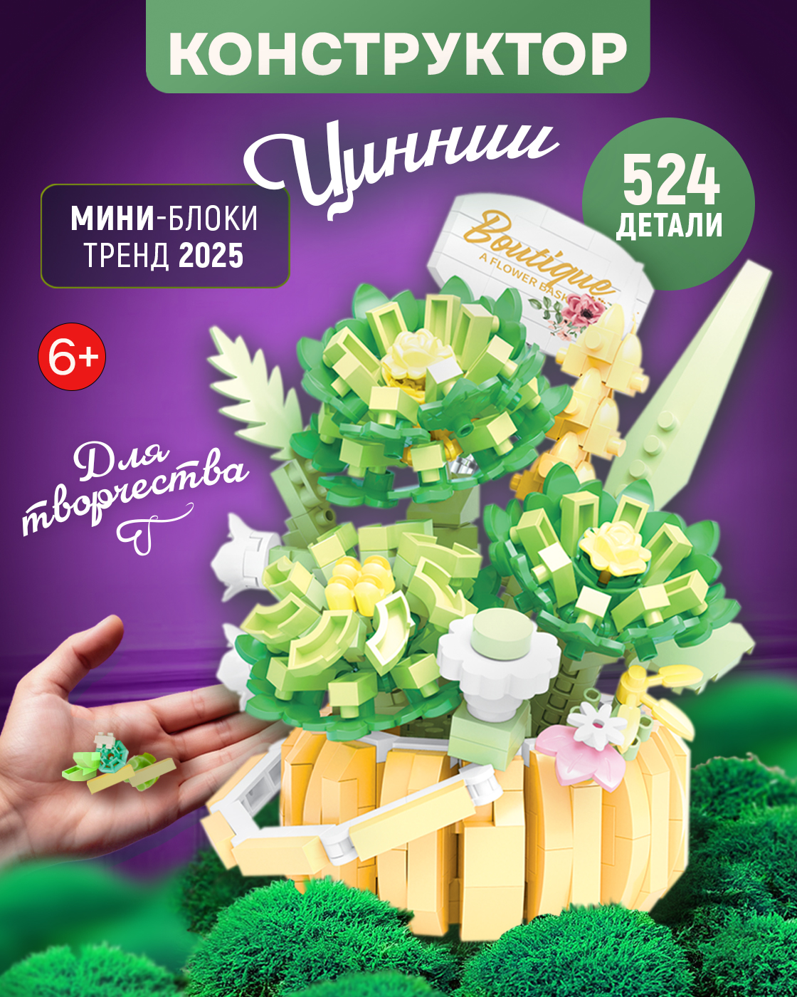 Конструктор Blockformers 524 дет. - фото 1