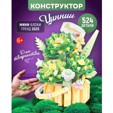Конструктор Blockformers 524 дет.