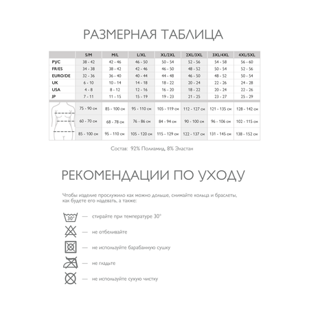 Антицеллюлитные бриджи RELAXSAN