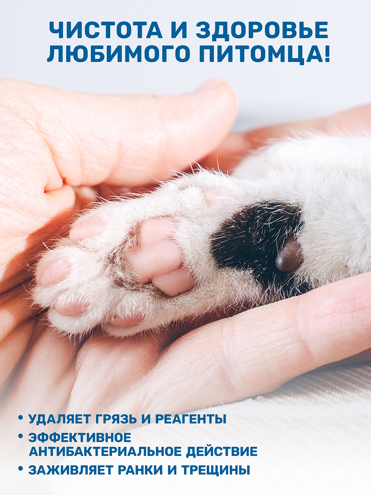 Пенка для мытья лап ZOORIK антибактериальная 150 мл - фото 4