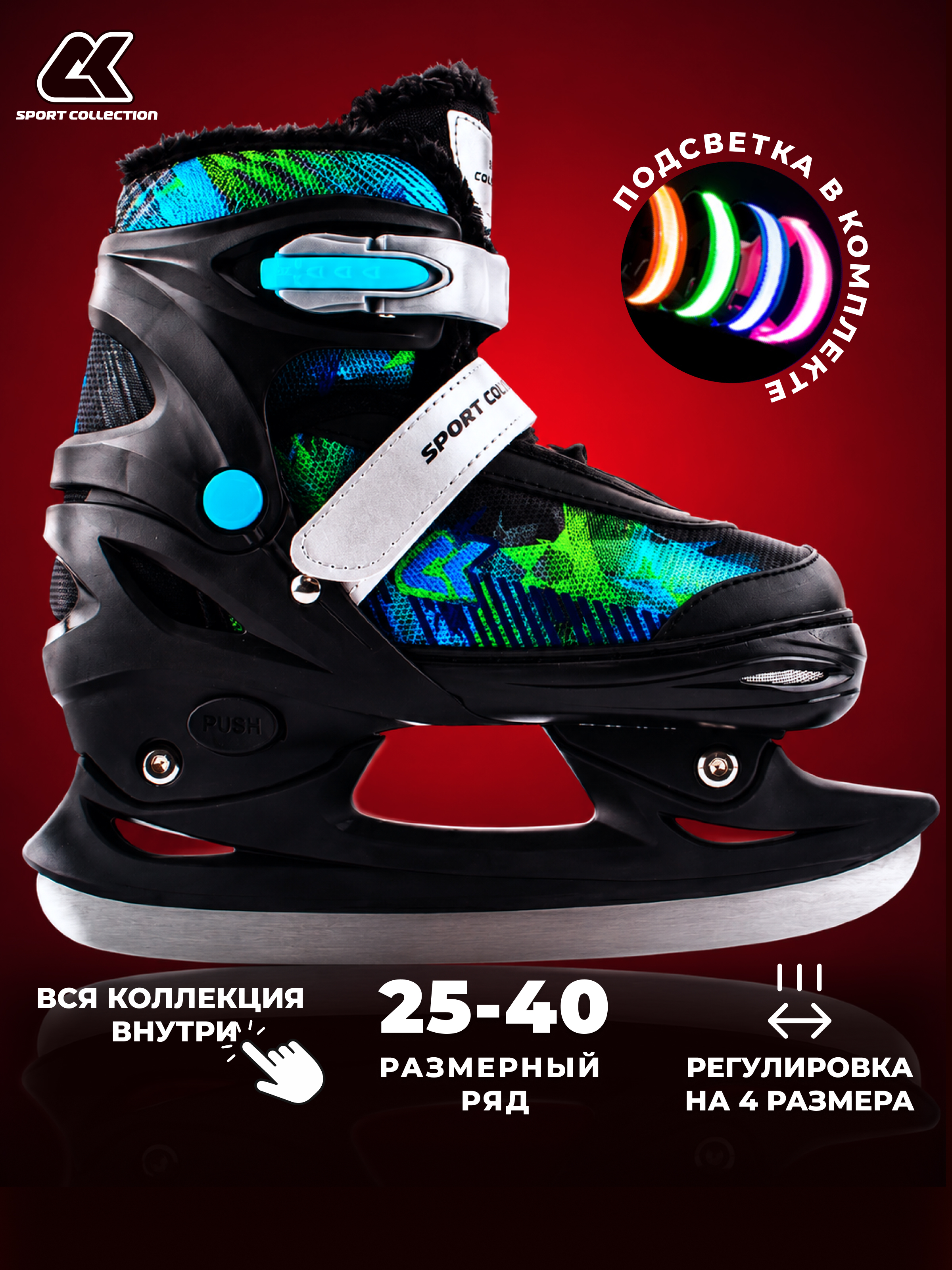Коньки Sport Collection M 33-36 - фото 1