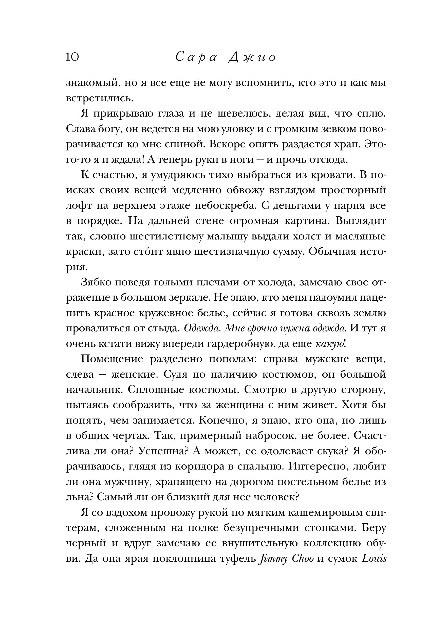 Книга Эксмо Ретроградная Венера - фото 3
