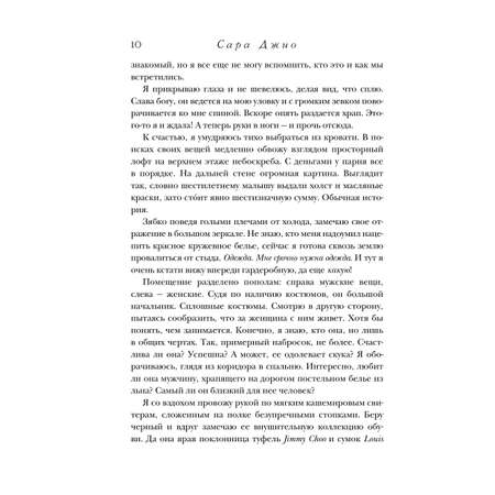 Книга Эксмо Ретроградная Венера