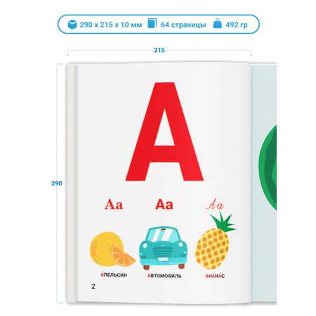 Книга Харвест Детская книга Азбука для малышей. Учим буквы. Твердая обложка