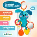 Игрушка Жирафики подвеска Щенок