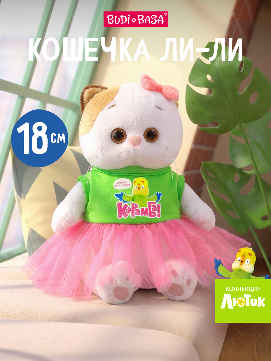 Мягкая игрушка BUDI BASA Ли-Ли в платье с Лютиком - фото 1