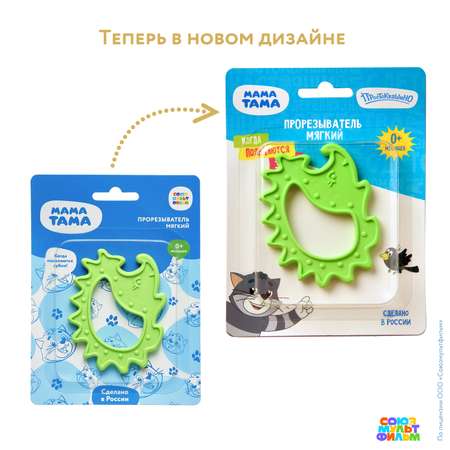 Прорезыватель Мама Тама