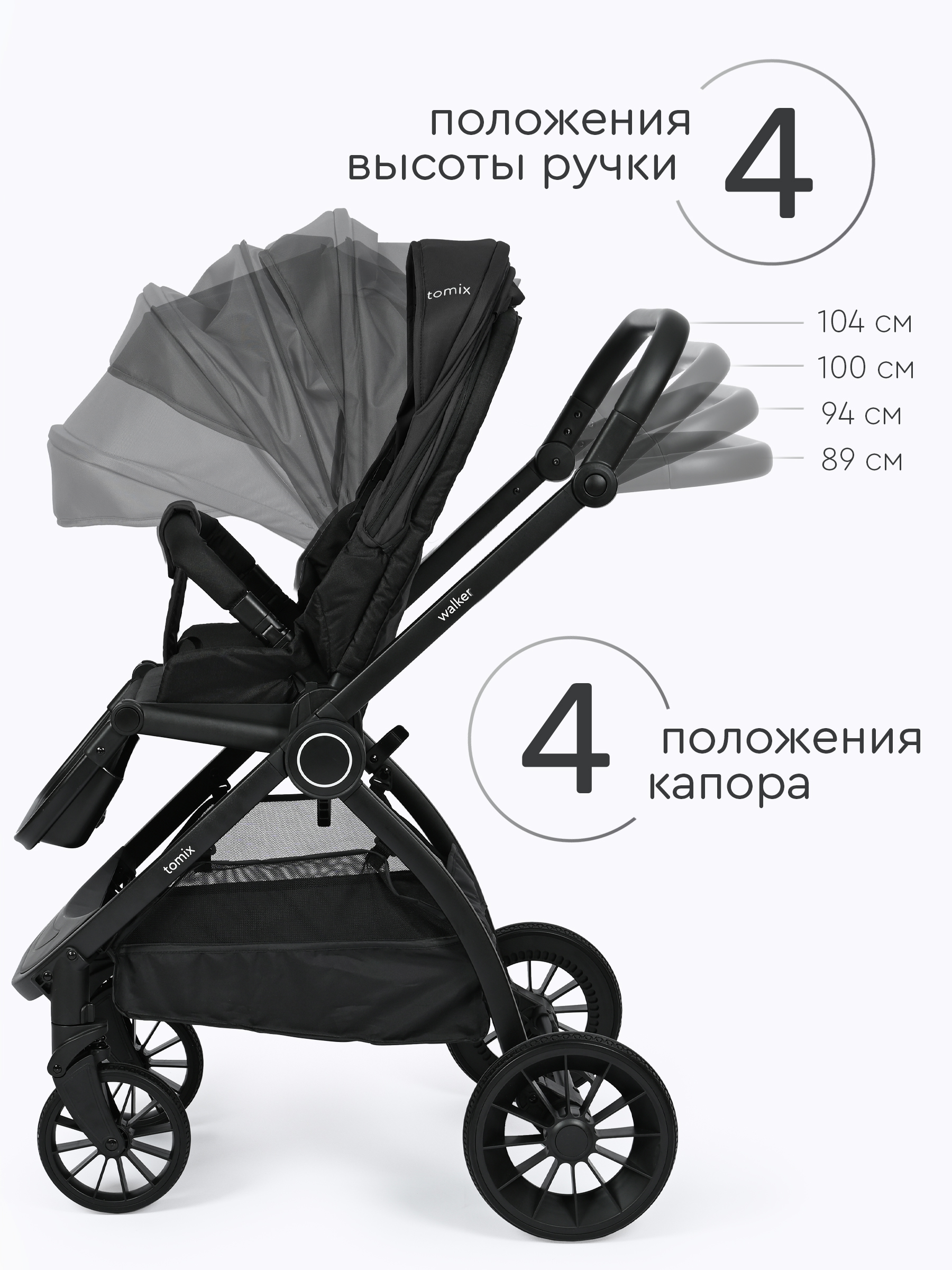 Коляска 3в1 Tomix Walker черный - фото 3