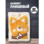 Блокнот iLikeGift
