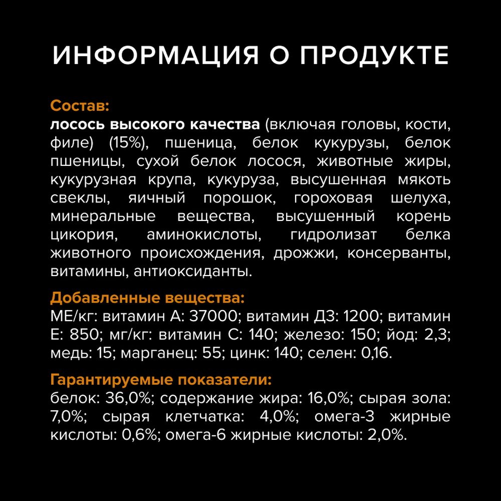Корм сухой для кошек PRO PLAN DERMA CARE 1.5 кг с лососем - фото 18