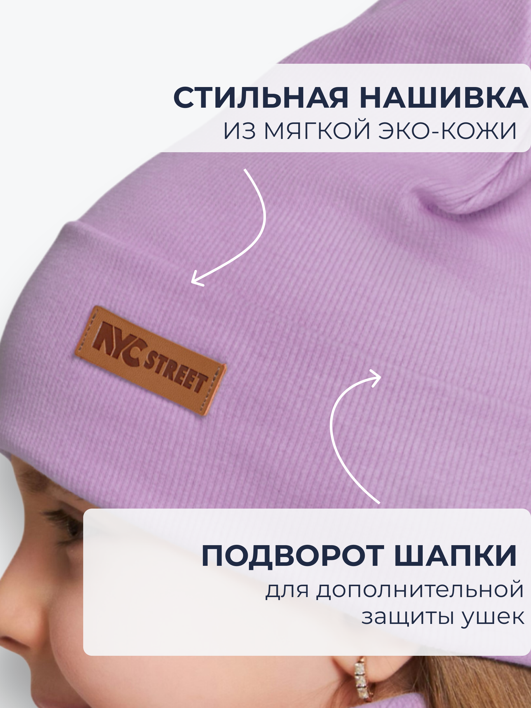 Шапка и снуд NYCkids NYC-H-70-KashOtvG-Lilac - фото 6
