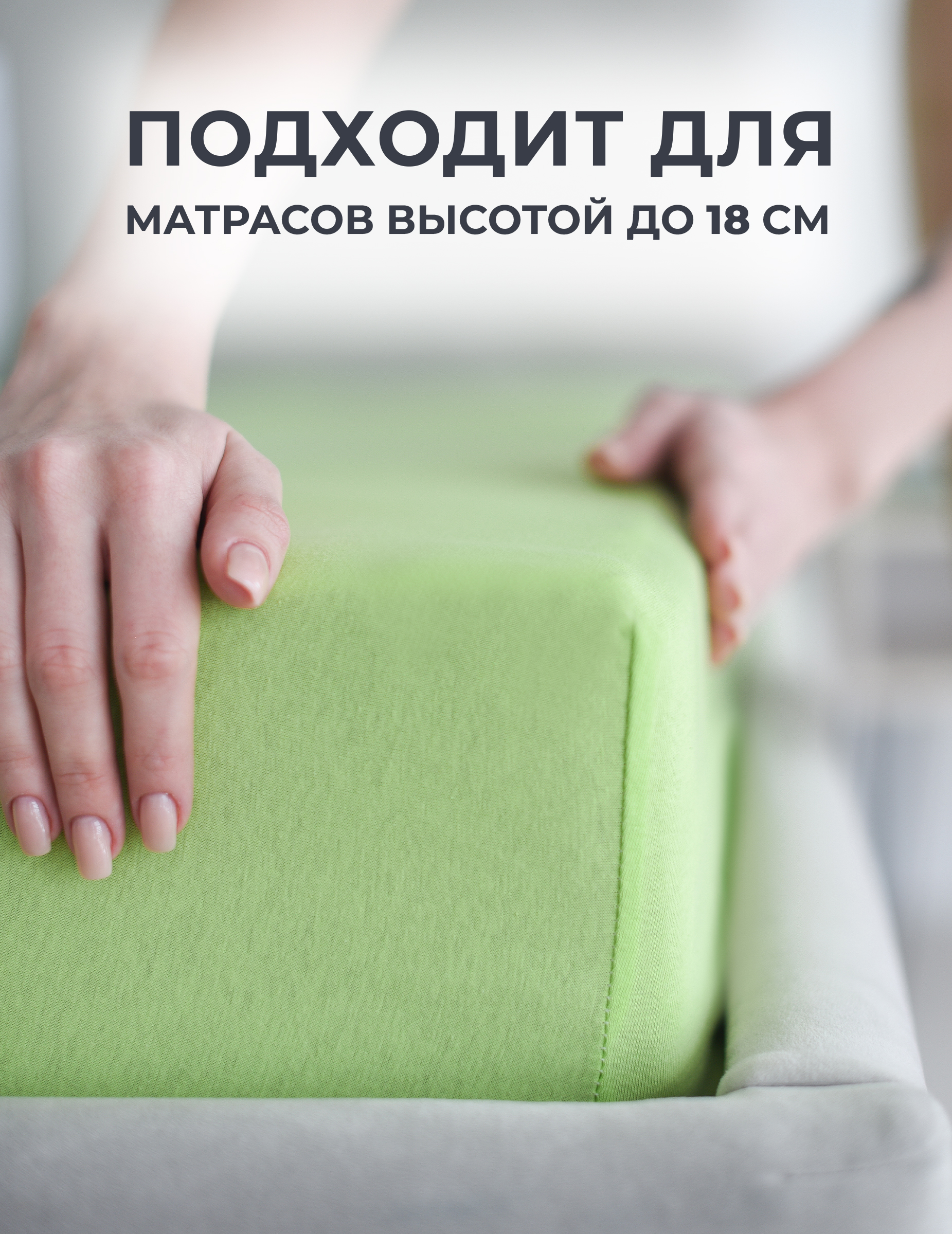 Простыня Селтекс салатовый 120 x 200 см на резинке - фото 3