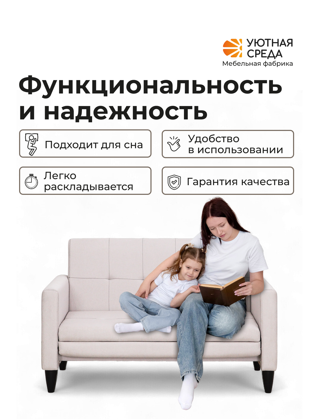 Диван Уютная среда Д500 бежевый - фото 8