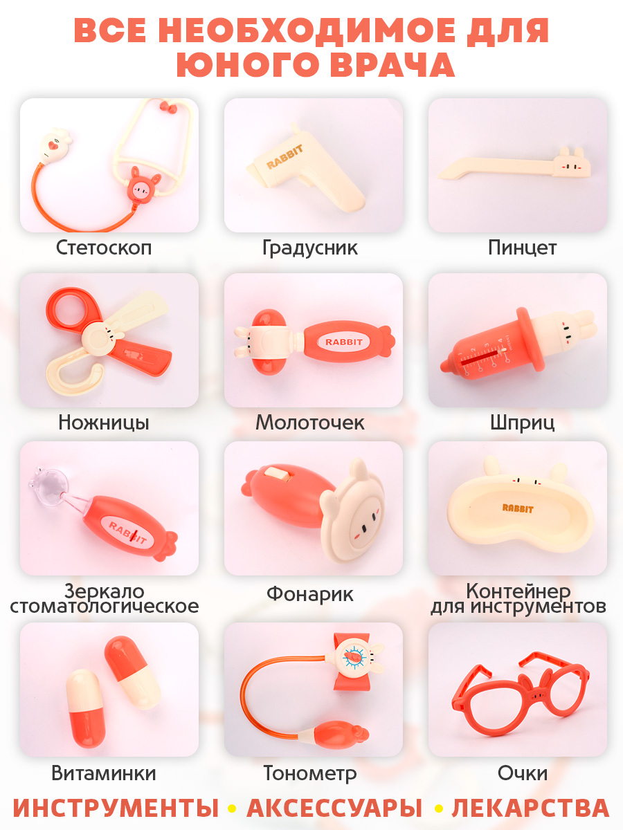 Игрушка TIPTOPOLIS Доктор Набор розовый 13 предм. - фото 2