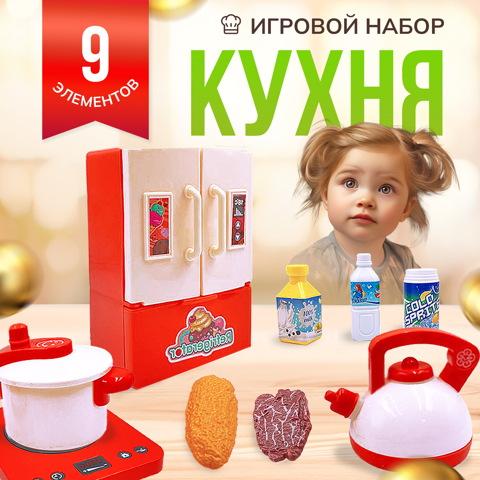 Игрушечная кухня SHARKTOYS - фото 1
