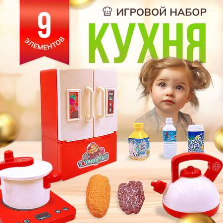 Игрушечная кухня SHARKTOYS