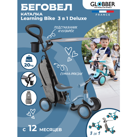 Трехколесный беговел Globber