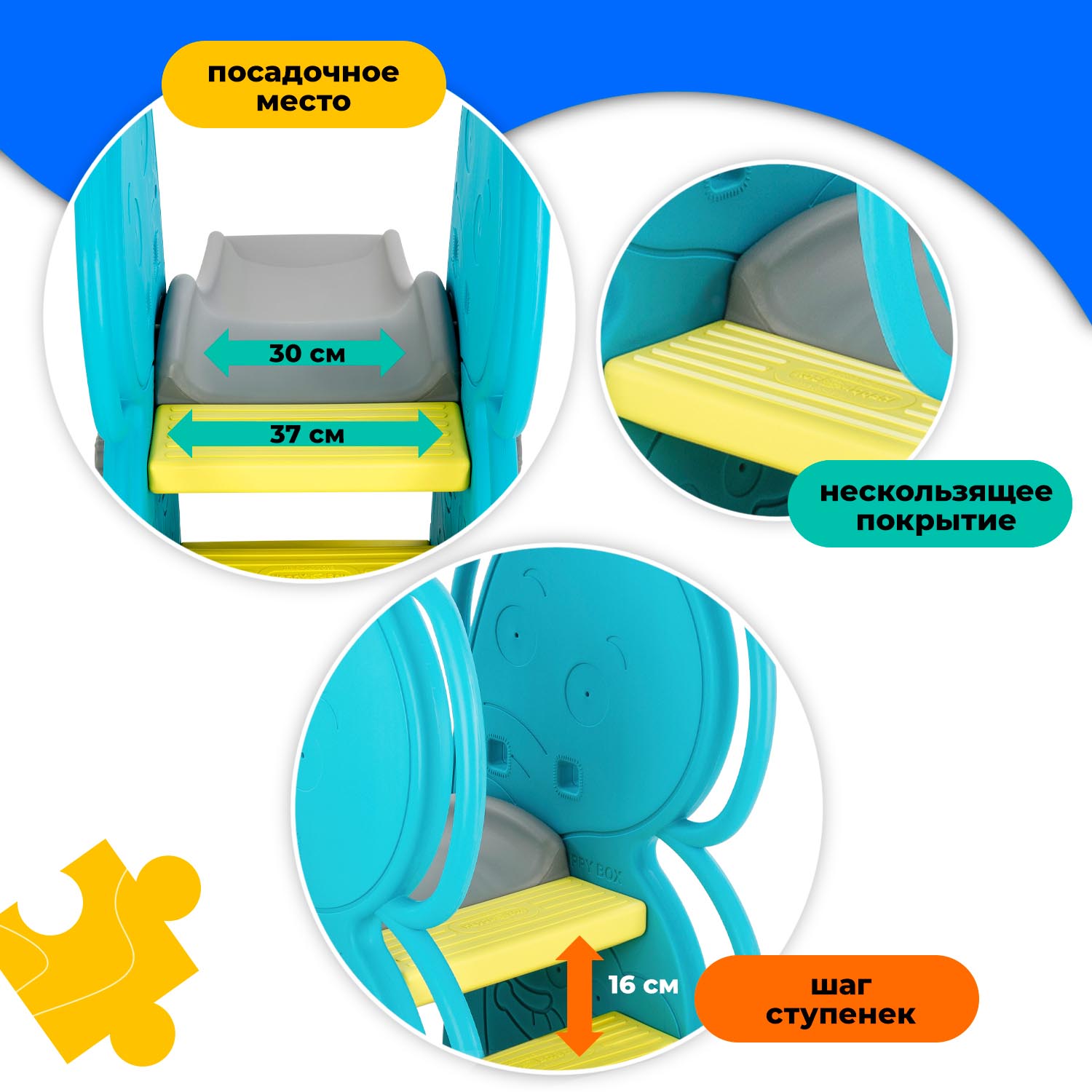 Игровой комплекс HappY Box - фото 3