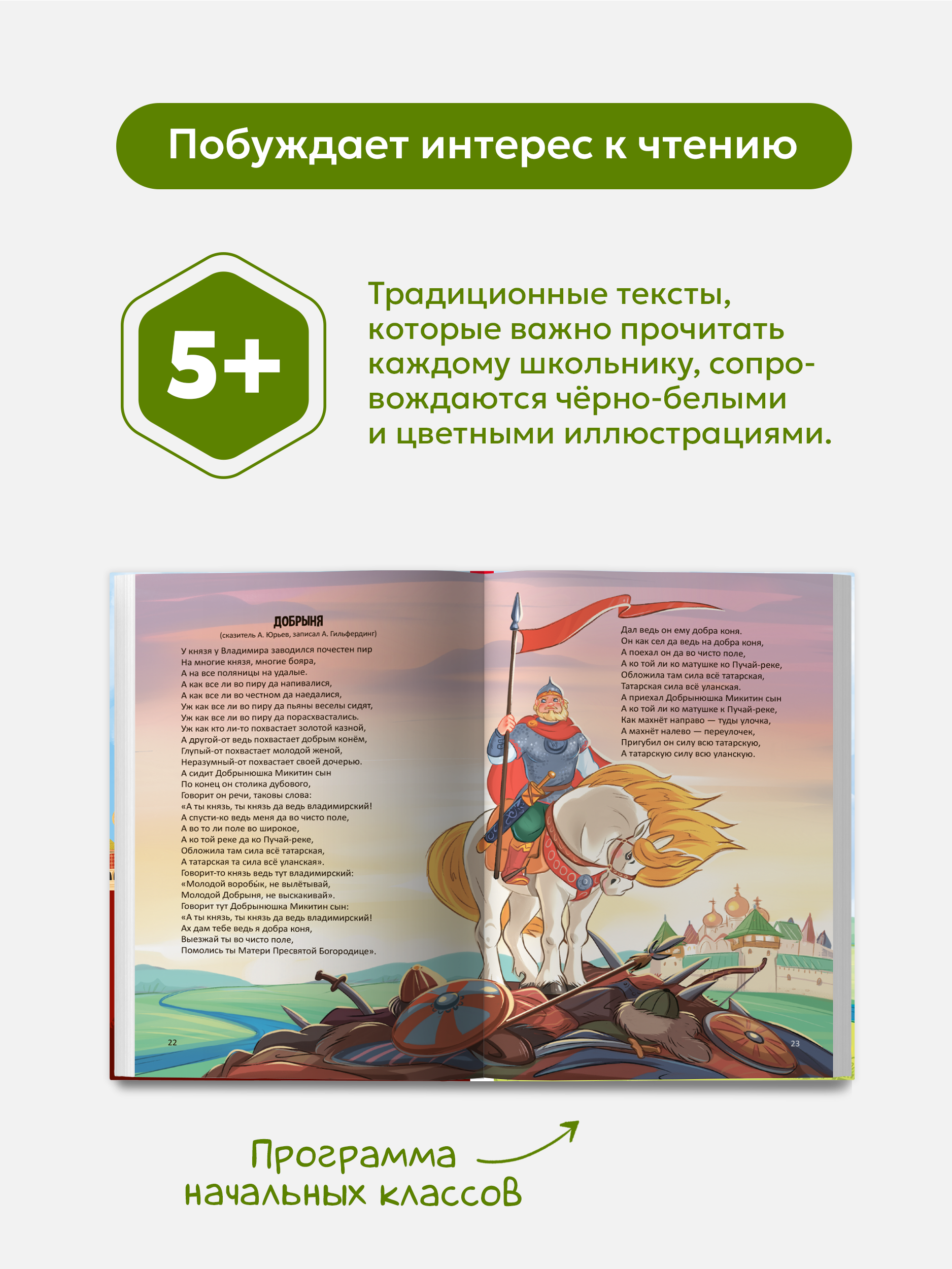 Сказки и стихи для чтения Malamalama Внеклассное чтение Хрестоматия 2 класс - фото 2