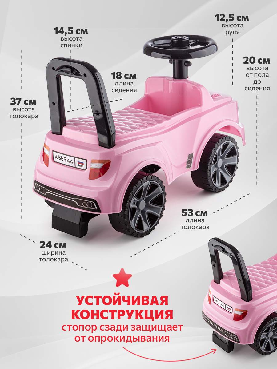 Пушкар Green Plast Толокар детская машинка розовый - фото 2