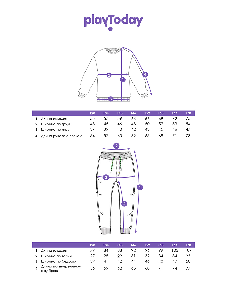 Свитшот и брюки PlayToday 12641037 - фото 5