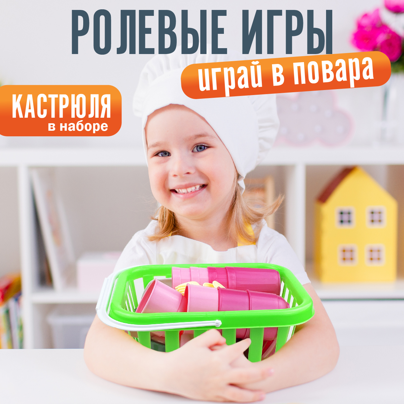 Игровой набор СТРОМ продукты - фото 2