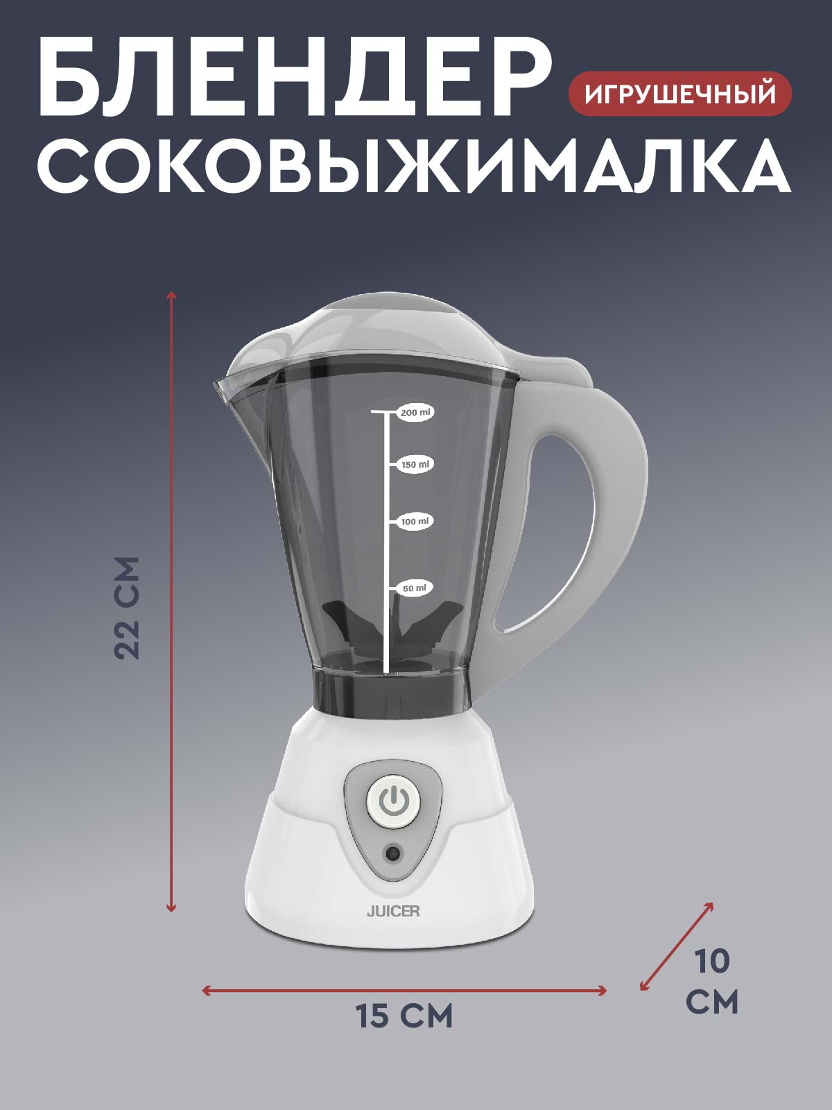 Игрушка AMORE BELLO блендер - фото 5