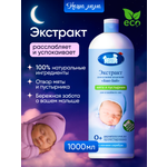 Экстракт Наша Мама 1000 мл 1 шт.