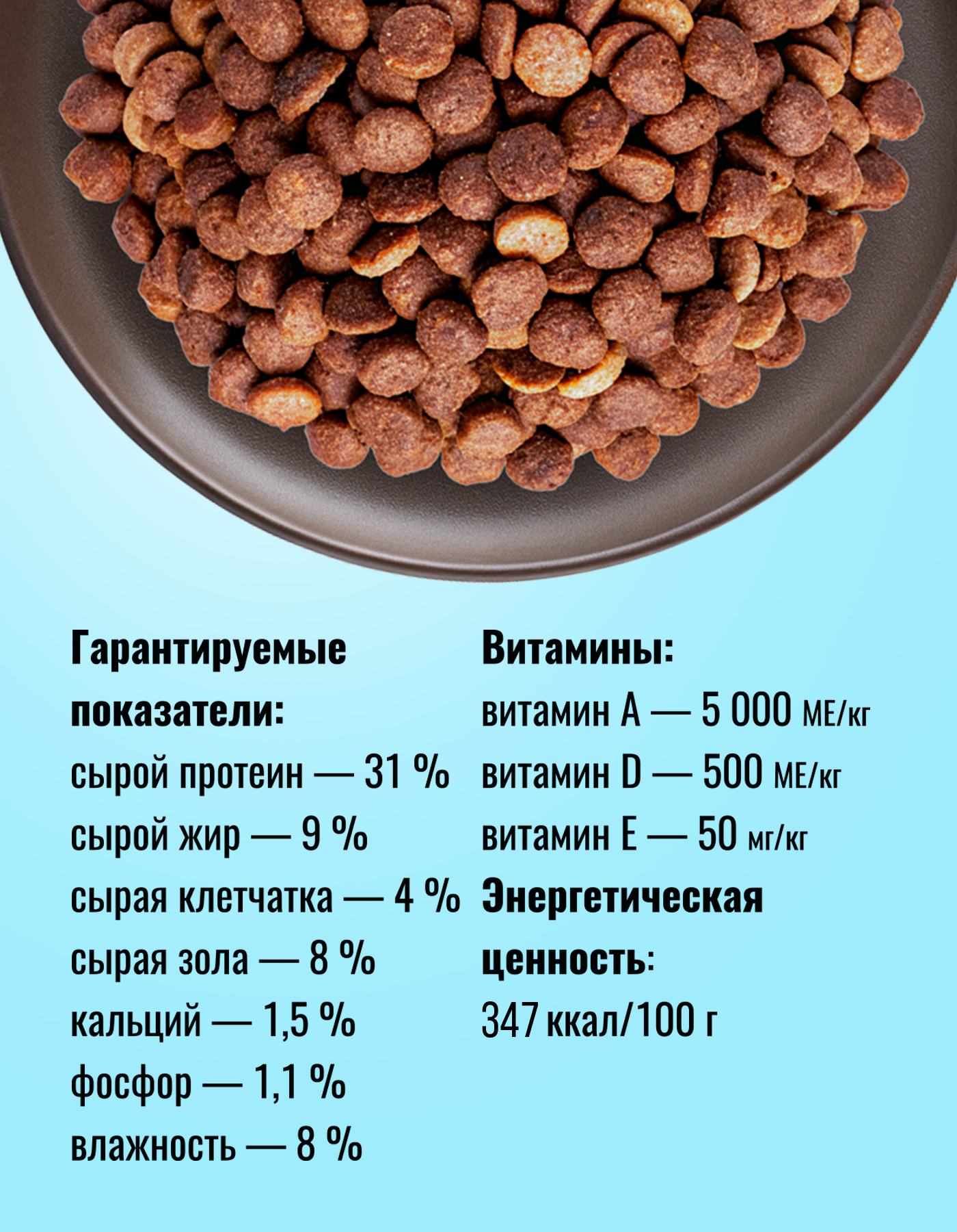 Корм сухой полнорационный ECATS для стерилизованных кошек и кастрированных котов 10кг - фото 4