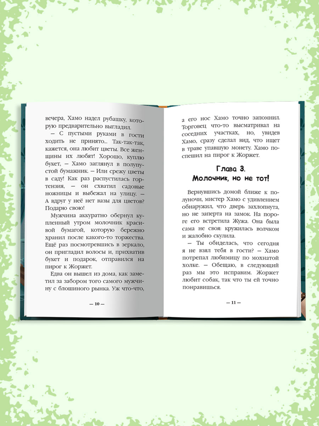 Книга Проф-Пресс Детский детектив 80 стр. Питер и Лила ведут расследование. Продолжение. Н. Александровская - фото 5