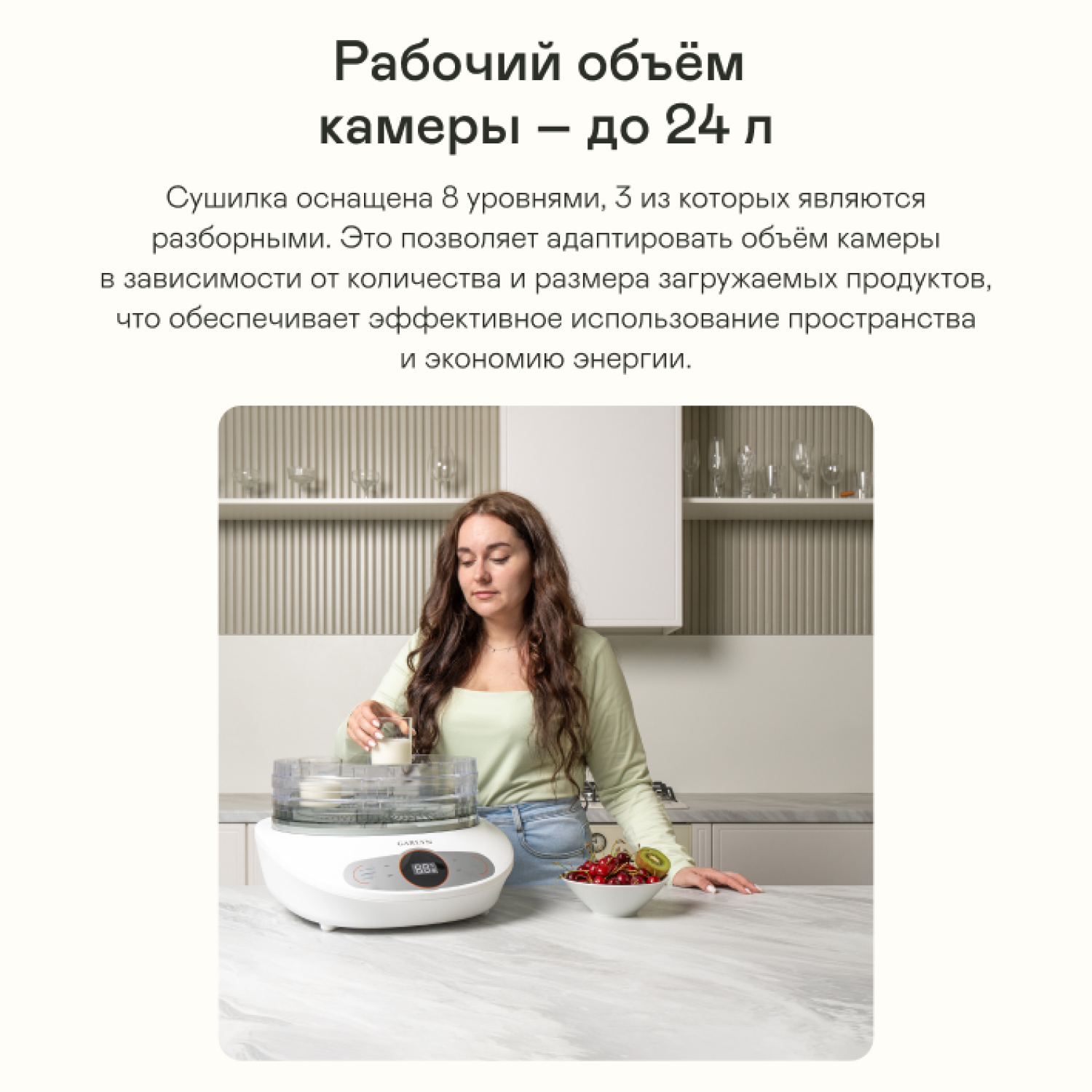 Сушилка для овощей и фруктов GARLYN D-05 Pro - фото 5