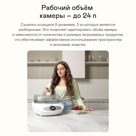 Сушилка для овощей и фруктов GARLYN D-05 Pro