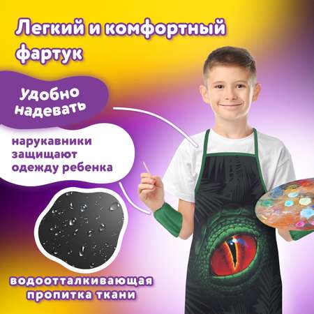 Фартук Юнландия с нарукавниками