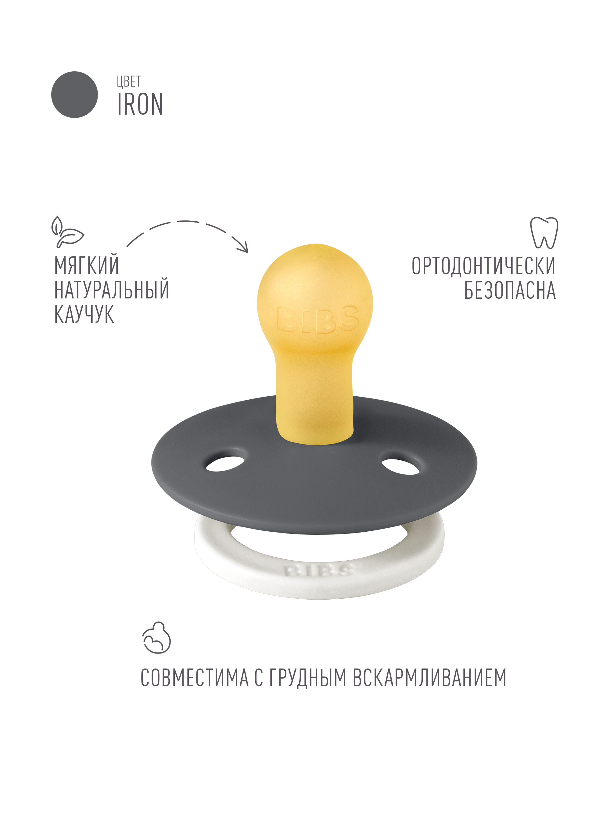 Пустышка BIBS латекс классическая от 0 мес. - фото 2