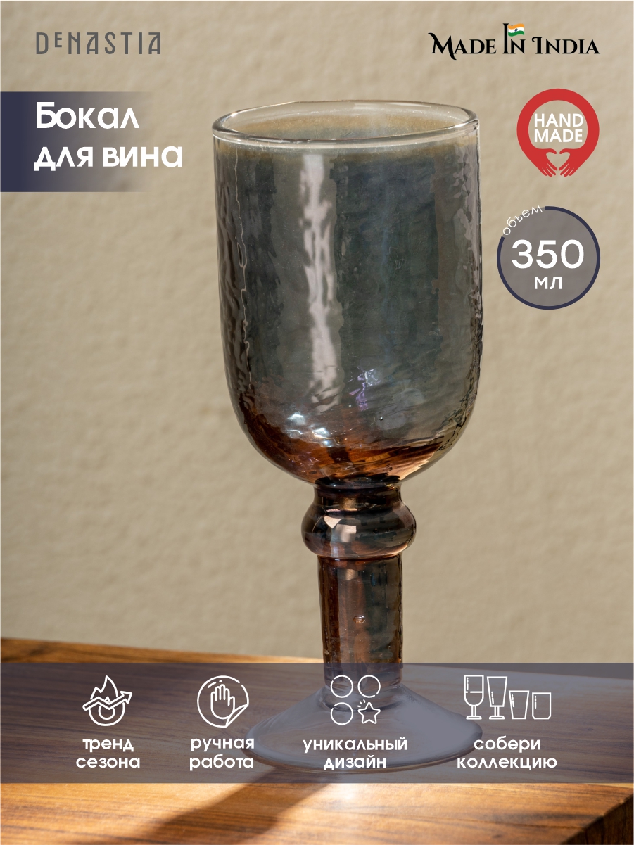 Бокал для напитков DeNASTIA 8.5x8.5x19.5 см 350мл синий G000238 - фото 1