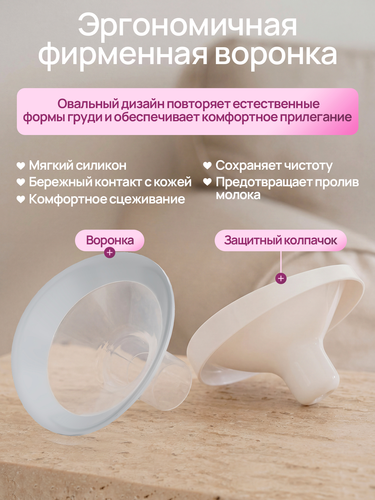 Молокоотсос электрический SISBRO Care - фото 12
