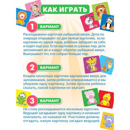 Настольная игра Русский стиль Мемо Зверята