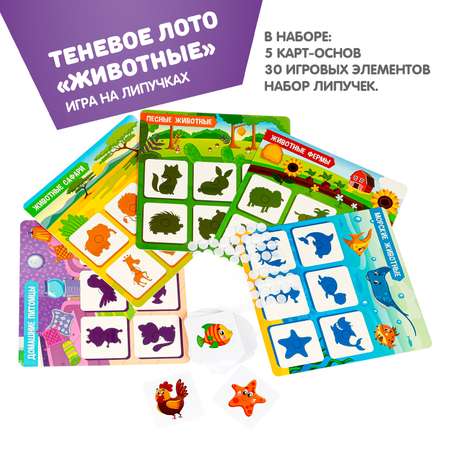 Теневое Лото на липучках BONDIBON Животные серия Играй Думай Твори