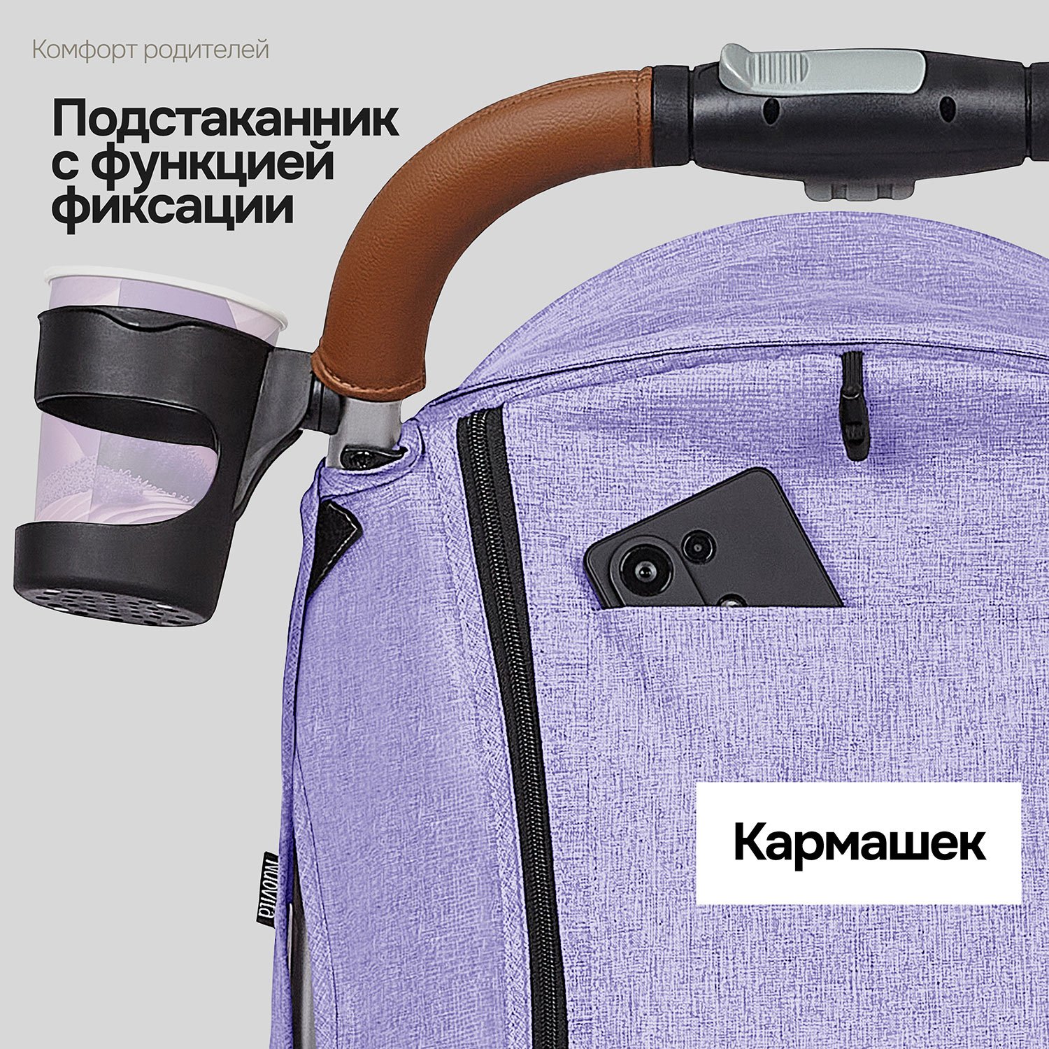 Коляска прогулочная Nuovita Corso фиолетовый - фото 15