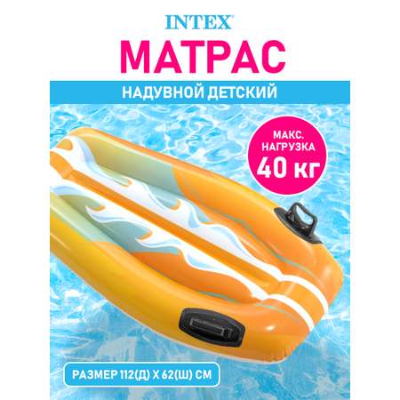 Лодочка надувная Intex Веселый ездок
