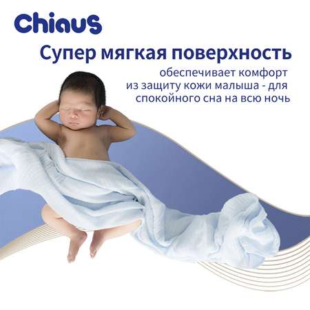 Подгузники Chiaus Cottony Soft L (9-13 кг) 68 шт.