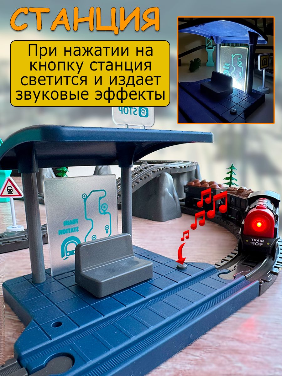 Набор железнодорожный Avangard Toys 7886 - фото 8