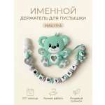 Клипса для пустышки Grizzli_mi